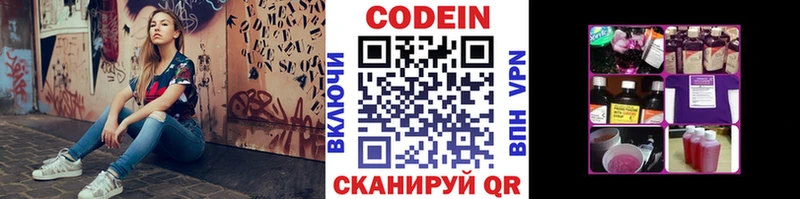 Купить где  Ликино-Дулёво  Кодеиновый сироп Lean напиток Lean (лин) 