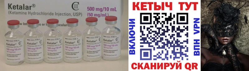 Кетамин ketamine  Купить закладки  Ликино-Дулёво 