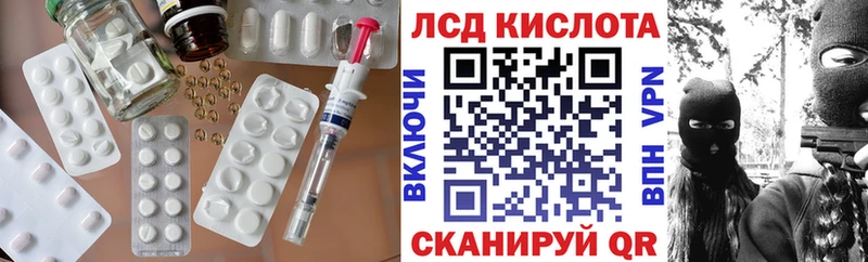 Лсд 25 экстази кислота Ликино-Дулёво