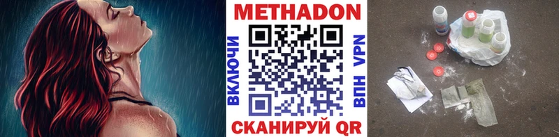 Метадон VHQ  Купить  Ликино-Дулёво 